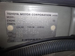 Тормозные колодки Toyota Brevis Владивосток
