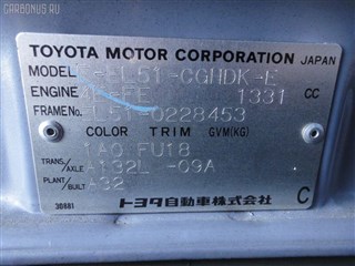 Катушка зажигания Toyota Corolla II Владивосток