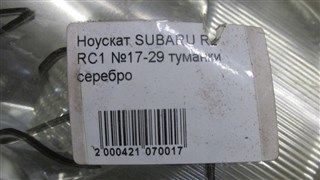 Nose cut Subaru R2 Новосибирск