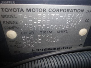 Рулевой карданчик Toyota Mark II Blit Владивосток