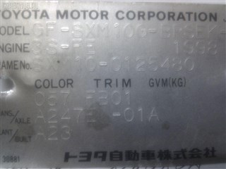 Мотор печки Toyota Camry Gracia Wagon Владивосток