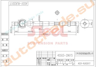 Рулевая тяга Toyota Carina E Владивосток