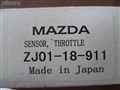 Датчик дроссельной заслонки для Mazda 3