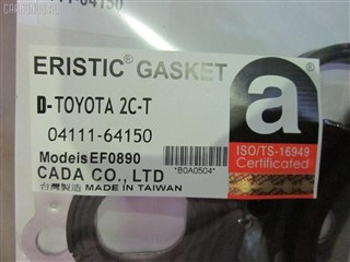 Ремкомплект двс Toyota Masterace Владивосток