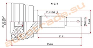 Шрус Nissan Micra Владивосток