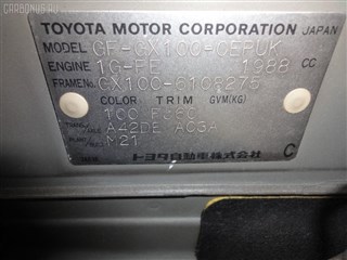 Рычаг Toyota Mark II Blit Владивосток