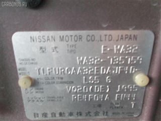 Трос переключения кпп Nissan Cefiro Wagon Новосибирск
