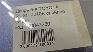 Дверь задняя Toyota Rush Новосибирск