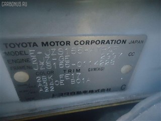 Рычаг Toyota Verossa Владивосток