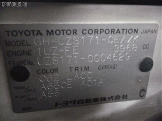 Крепление капота Toyota Verossa Владивосток