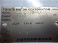 Амортизатор для Toyota Touring Hiace