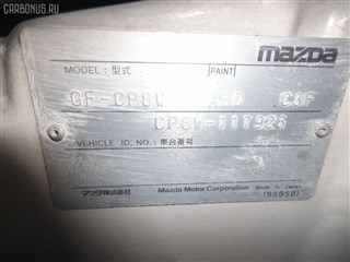 Дверь Mazda Premacy Владивосток