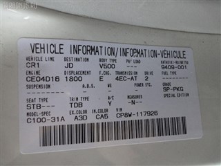 Дверь Mazda Premacy Владивосток