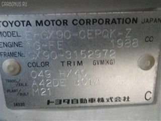 Катушка зажигания Toyota Mark II Wagon Владивосток