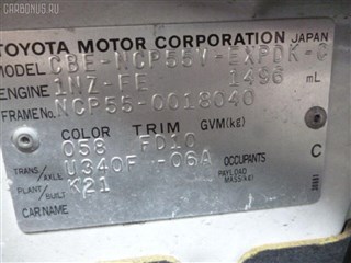 Крепление капота Toyota Tercel Владивосток