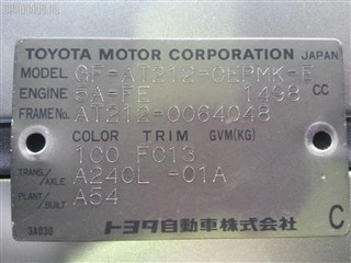 Крышка багажника Toyota Carina Владивосток