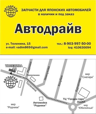 Фара Toyota Cresta Новосибирск