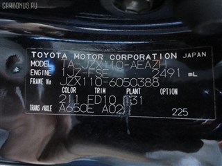 Рычаг Toyota Mark II Blit Владивосток