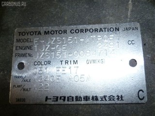 АКПП Toyota Crown Владивосток