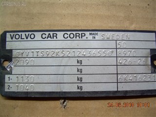 Амортизатор капота Volvo S80 Новосибирск
