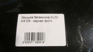 Крышка багажника Audi A4 Новосибирск