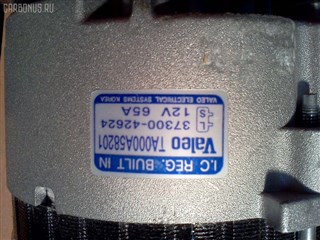 Генератор Hyundai H100 Владивосток