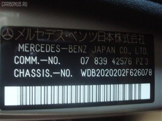 Тяга реактивная Mercedes-Benz C-Class Владивосток