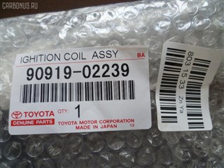 Катушка зажигания Toyota Opa Уссурийск