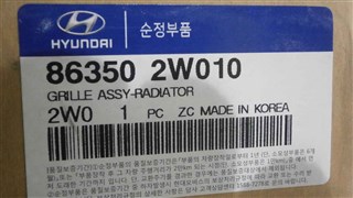 Решетка радиатора Hyundai Santa Fe Владивосток
