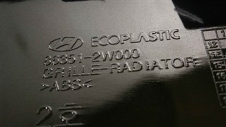 Решетка радиатора Hyundai Santa Fe Владивосток