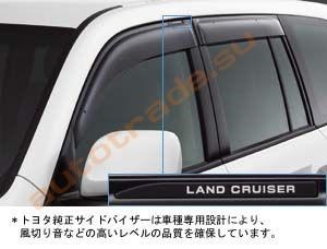 Ветровик Lexus LX570 Красноярск