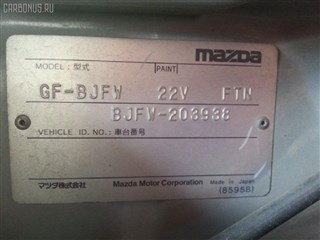 Дверь задняя Mazda Familia S-Wagon Владивосток