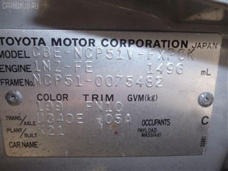 Шланг гидроусилителя Toyota Will Cypha Владивосток